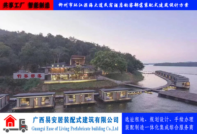 易安居鋼結(jié)構(gòu)鄉(xiāng)村酒店及民宿旅館